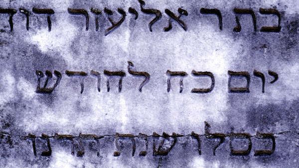 5 Hebrew Words to Pray